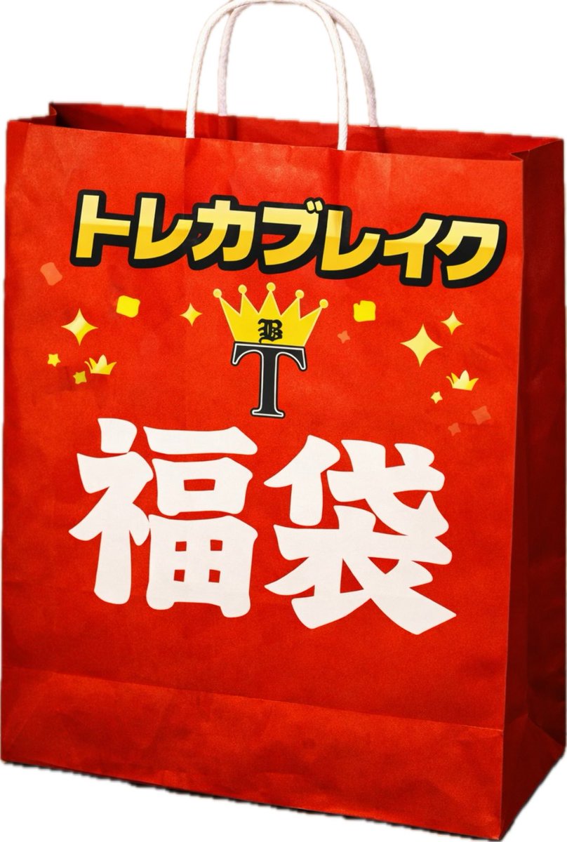 最終値下げ☆ラブブグッズ福袋☆お買い得➕おまけ付き トレカブレイク 秋葉原店👑 本年も皆様からの格別のご愛顧を賜りまして