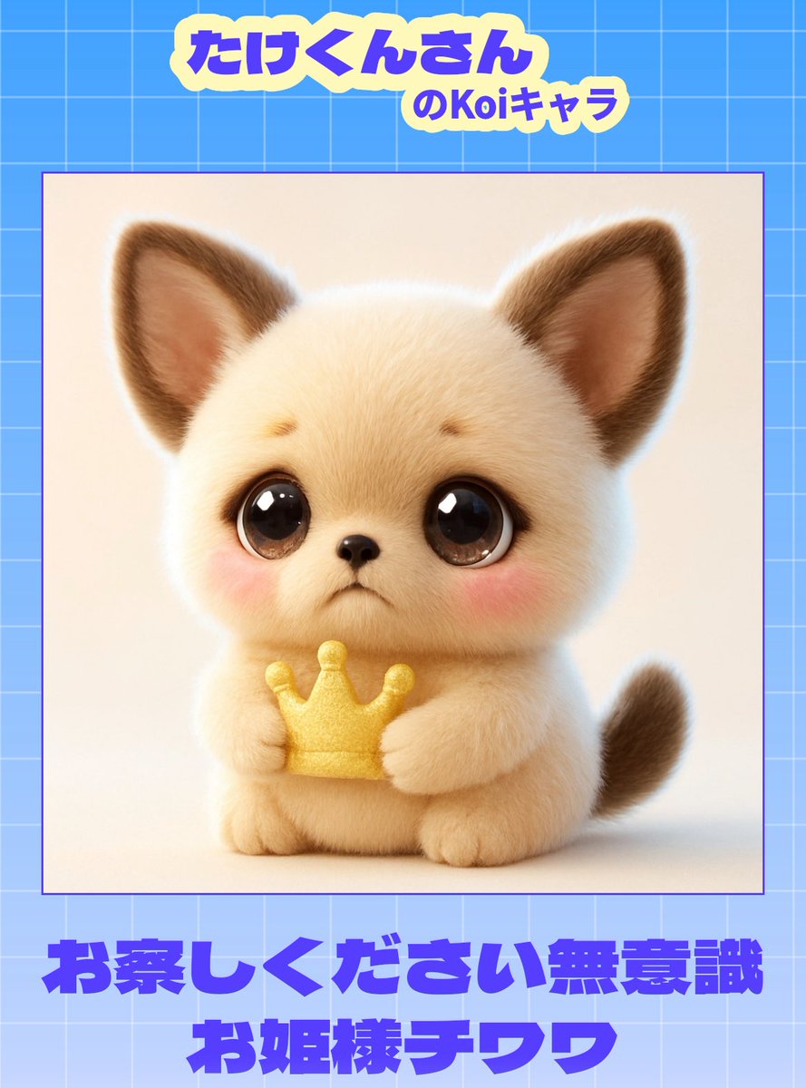 たけちゃん🧸🎀 (@take_cute25) / Posts / X