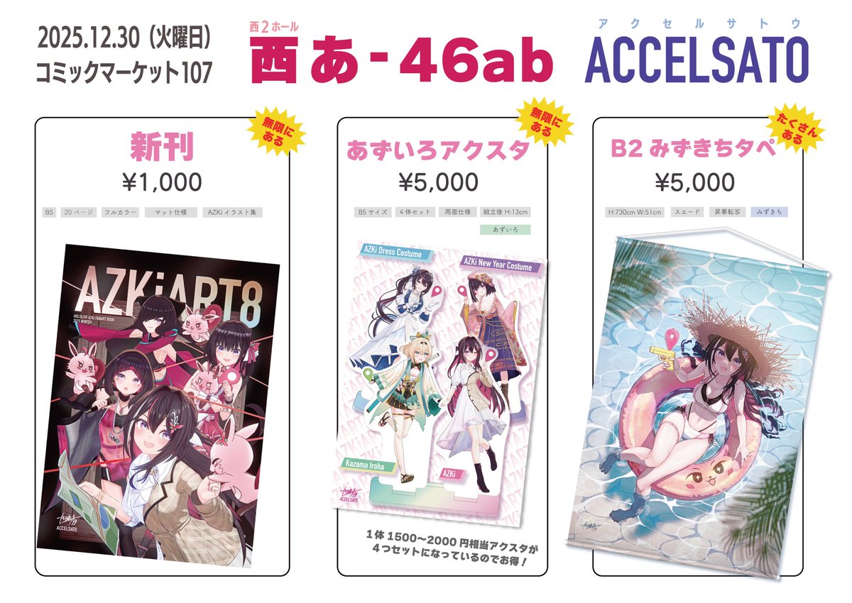 加速🈂トウ (@ksk_st) / Posts / X