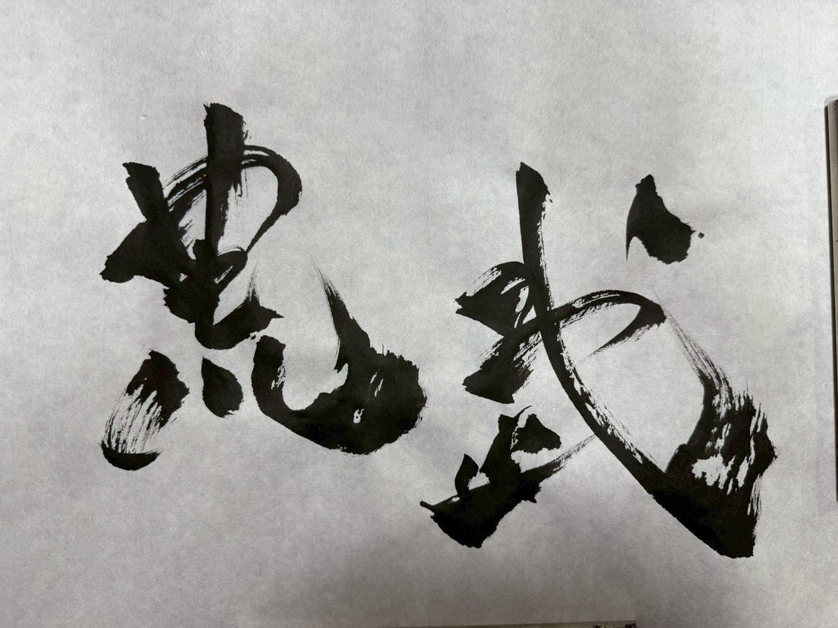ara_mackey's tweet photo. 焼肉屋『荒武』
1/30 プレオープン
この日に荒牧出勤致します🥩

予約受付開始は1/7 12:00〜

いよいよだ〜！！ https://t.co/aREtr78Yue