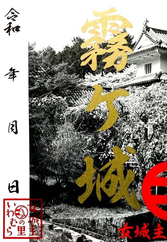 全国御城印コレクション (@gojyoin) / Posts / X