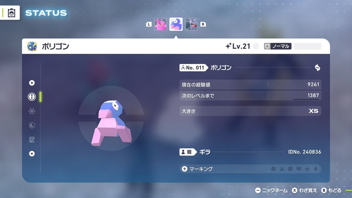 XSサイズ色違いポリゴン in ウルボ ポリゴンのいる異次元が中々出なく