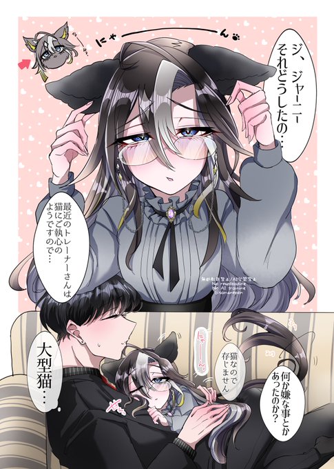 やきもち猫耳ジャーニー