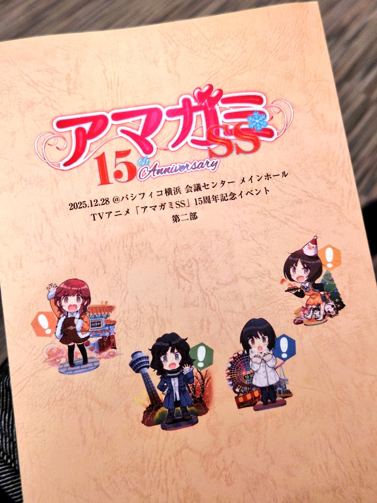 アマガミSS 15周年記念イベント 朗読劇 台本 第2部 アマガミ アマガミ