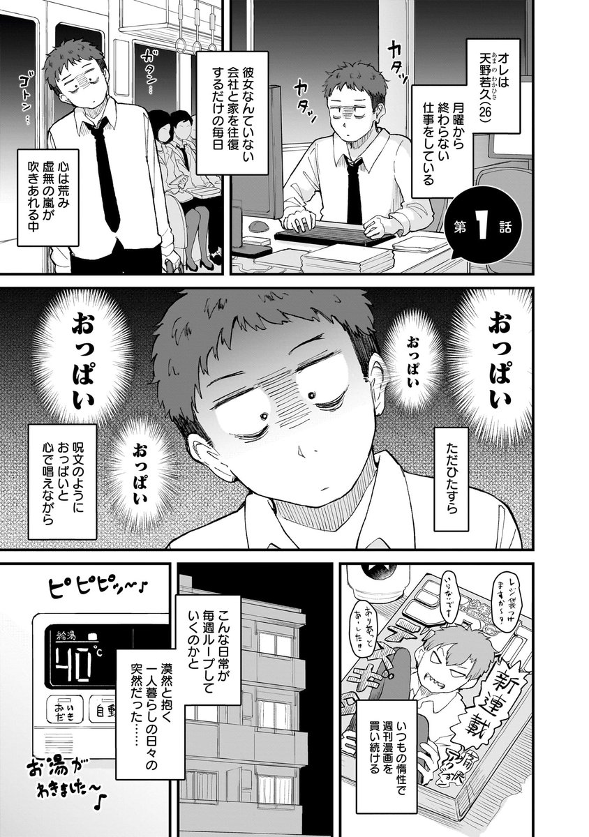 めんどくさそうなエルフが漫画を読みに来る。(2/6) 