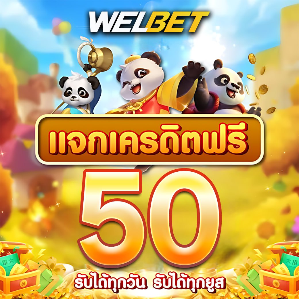 welthv1's tweet photo. #WELBET เครดิตฟรี 50.- 
📌 ไม่ต้องฝากก่อน สมาชิกใหม่รับทันทีเครดิตฟรี 19.-🆕 

กดใจ❤️+♻️รีทวิต + คอมเม้น #WELแจกจริง

คูปองฟรี 19฿ : pfFKUa798ib1Hnu9

🆓รับ 50฿ เพิ่ม
📲คลิก : https://t.co/IMIVdVOOyY

#เครดิตฟรี50 #เครดิตฟรี #เครดิตฟรีสมาชิกใหม่ #แจกฟรี50 #เครดิตฟรีล่าสุด #สล็อต https://t.co/18db8izOCh