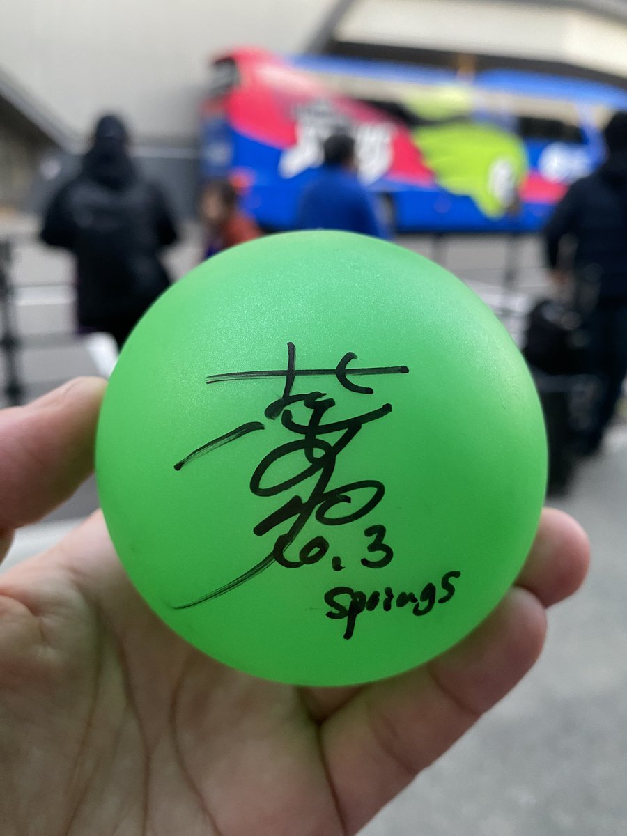 2日連続で、あやねさんのサインボールをキャッチ🏐嬉しい🥺 #久光