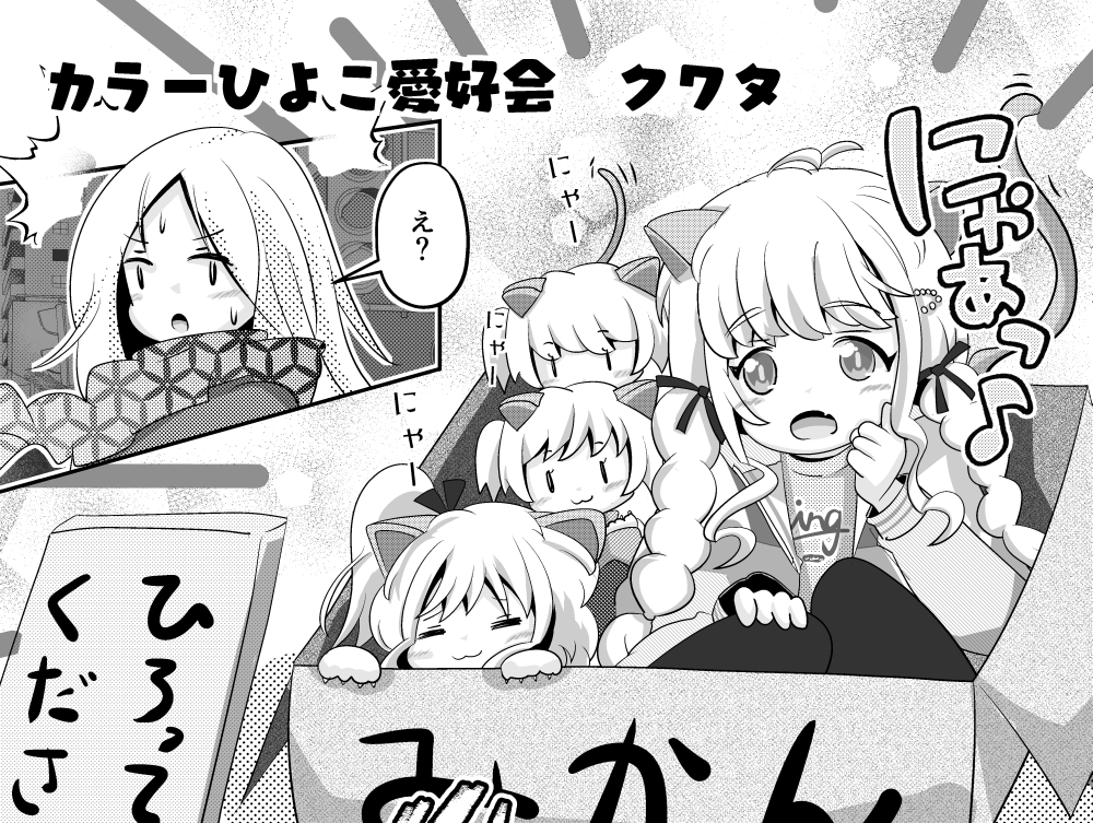 こちらの学マス合同誌、参加してます!
よろです～!!ヾ(o'∀`o)ノ 