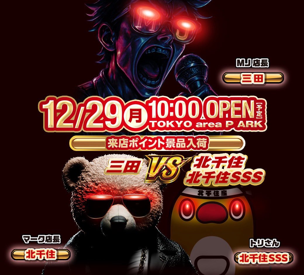 スロエボ@パチンコ・スロット (@Pachi_Slot_rush) / Posts / X