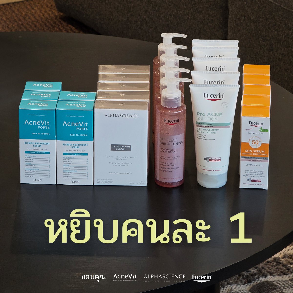 อยากได้ตัวไหน แคปรูปมา เดี๋ยวสุ่มแจก

ใกล้สิ้นปีแล้ว เตรียมของขวัญให้ลูกเพจดีกว่า ผมแจกให้ทุกวัน ต่อเนื่อง 3 วัน ไม่ต้องมีกติกาอะไรมาก แคปตัวที่อยากได้ในคอมเมนต์เลย พรุ่งนี้สุ่มแจก 6 โมงเย็น

กราบสปอนเซอร์ใจดีจาก AcneVit, Alphascience แล้วก็ Eucerin มา ณ ที่นี้ด้วยนะครับ 🙇🏻