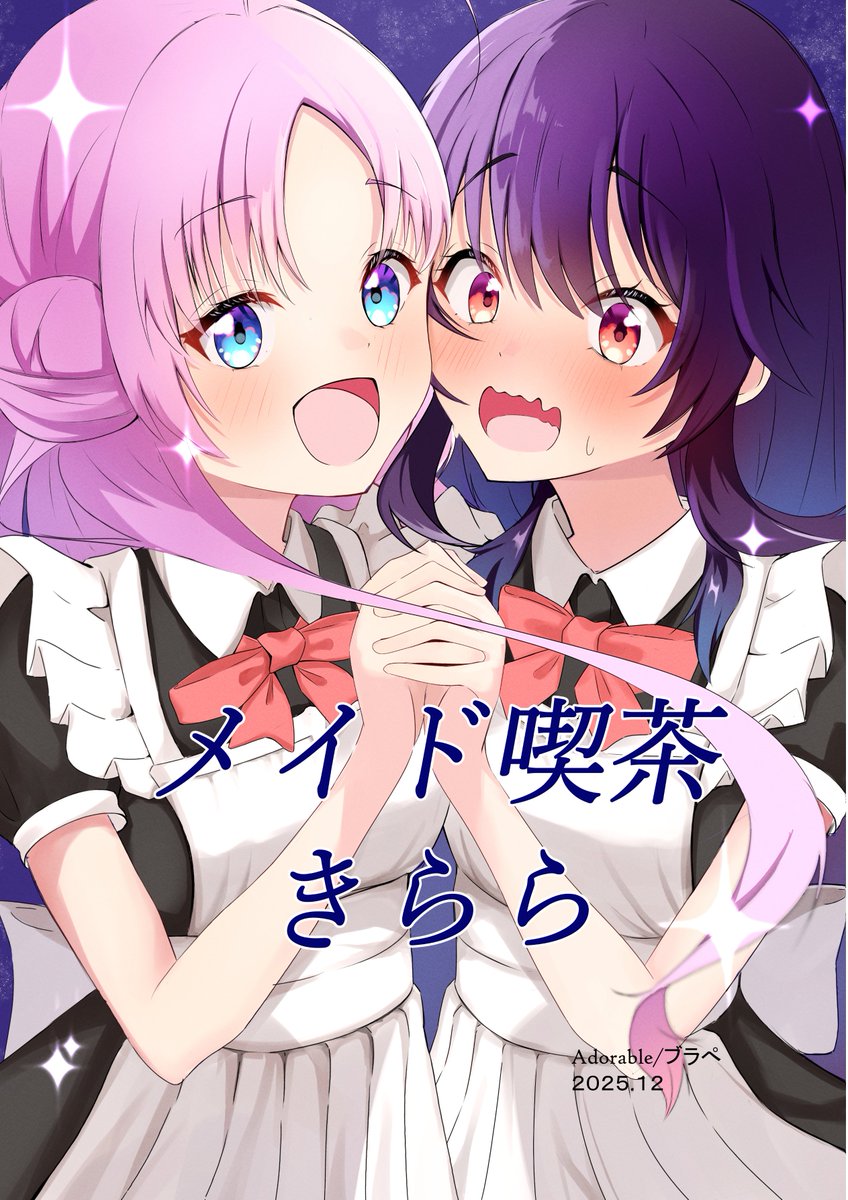 【お品書き】
まんがタイムきららキャラ関連の本を頒布します。
２０Pのイラスト本(フルカラー)で500円です。
12/30、東地区 “エ”ブロック－60a (東６ホール)でお待ちしています！
#C107お品書き