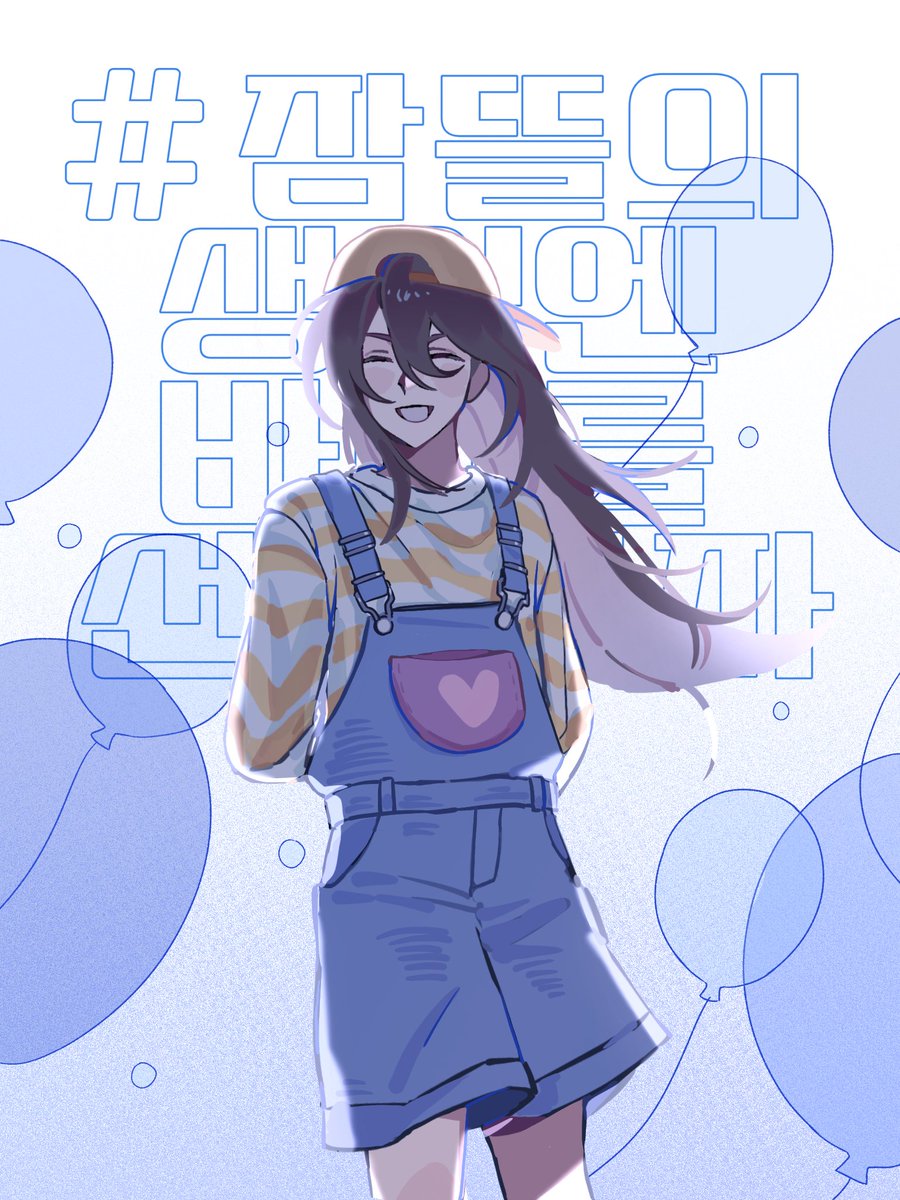 #잠뜰의_생일엔_바다를_선물하자 
#HAPPY_Sleepground_DAY
💙 이 세상 바다 다 네 거야