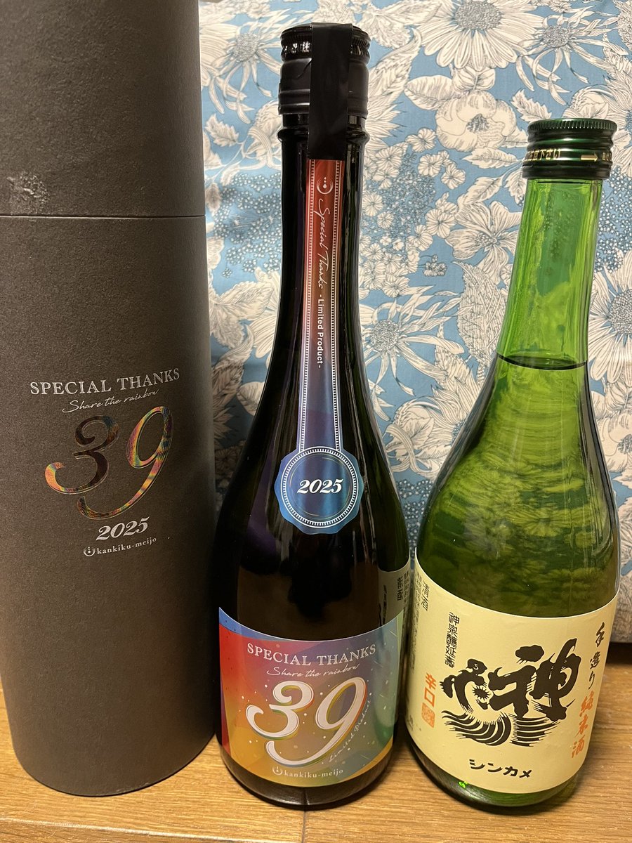 ＼ 合格しました／
埼玉の推し友さんにいただいたお酒で祝杯をあげたいと思います。ありがとうございました！