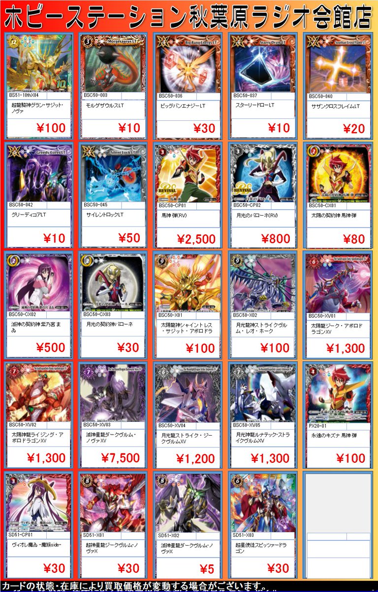 バトスピ買取 ダークヴルム・ノヴァXV 7500/80000 アポロドラゴンXV