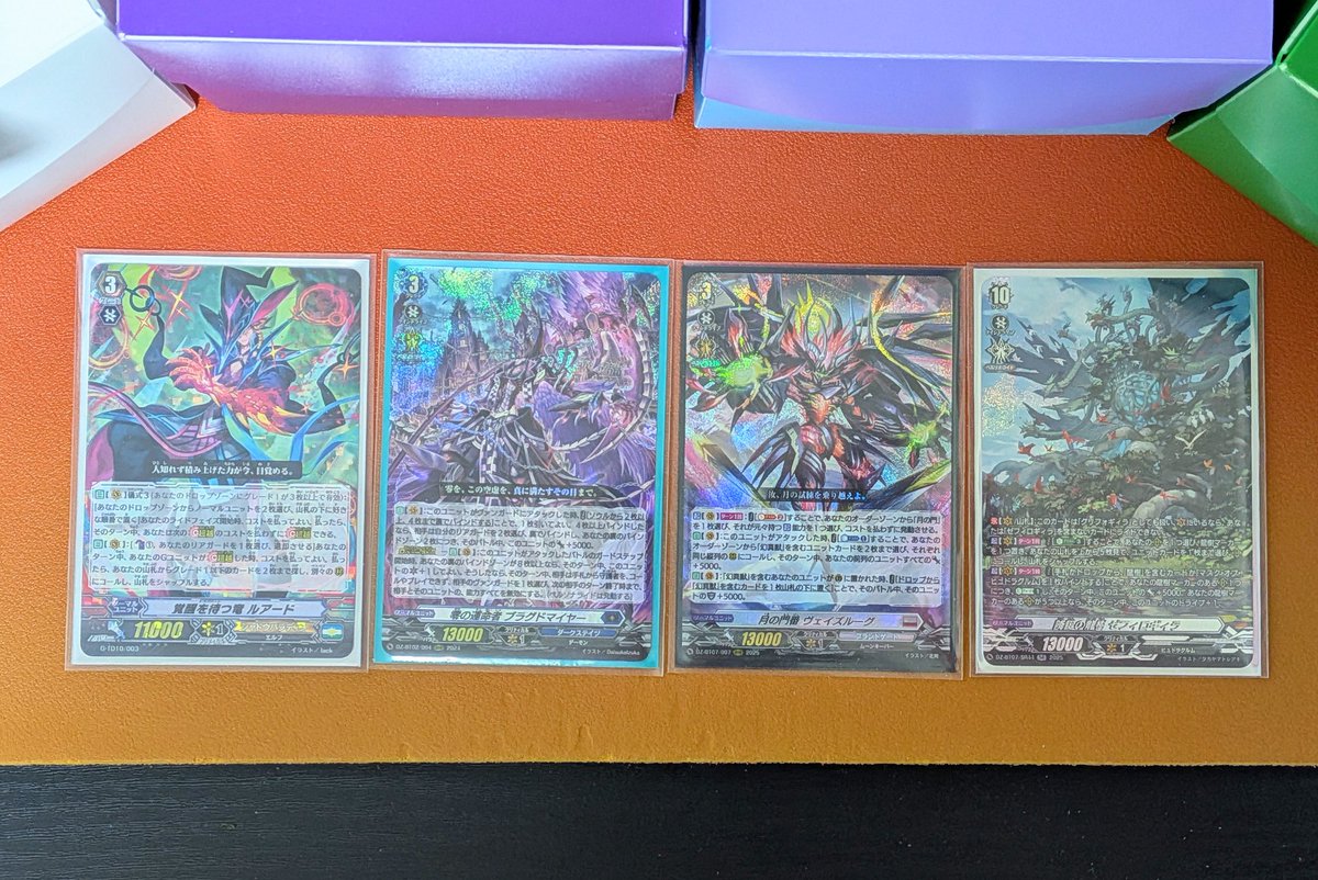 ルアードとギィラ関連の新規が来たのでヴァンガードのデッキ整理した。