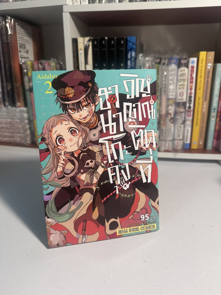imn0thitode's tweet photo. ส่งต่อมังงะ วิญญาณติดที่ฮานาโกะคุง เล่ม 2 สภาพดี ไม่มีตำหนิ สอบถามเพิ่มเติมได้
💰 ราคา 60 รวมส่ง

#ส่งต่อมังงะ #มังงะมือสองสภาพดี #ตลาดนัดฮานาโกะคุง #ตลาดนัดฮานาโกะ #ตลาดนัดhanakokun #ตลาดนัดhanako https://t.co/AAx7Bphouk