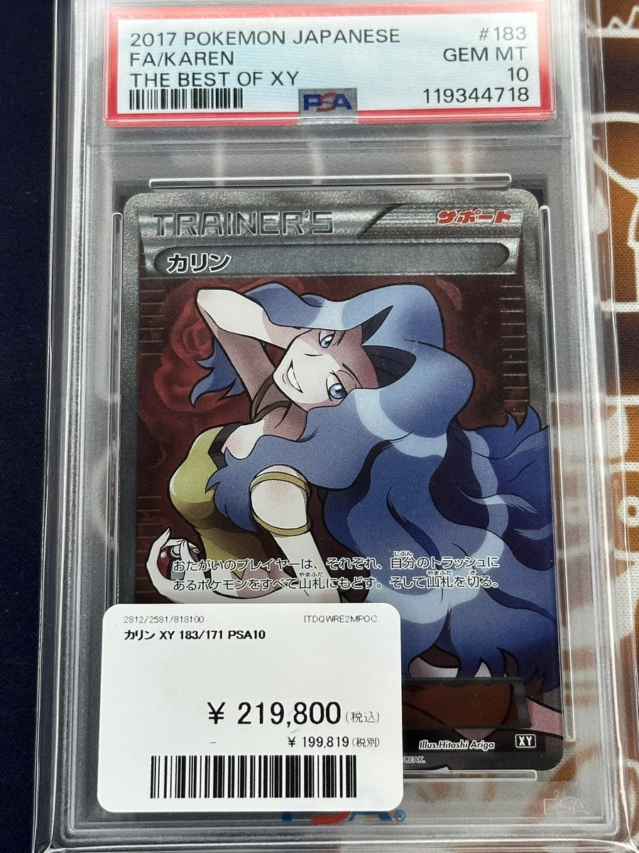 ポケモンカード PSA6 現存10枚 カリン XY PSA10】ポケモンカード カリン SR THE BEST OF XY - メルカリ