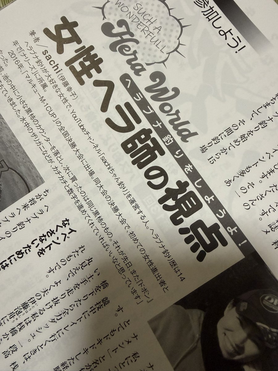 月刊へら専科 2023年8月号〜2024年11月号 月刊へら専科2024年11月号 | メディアボーイ |本 | 通販 | Amazon