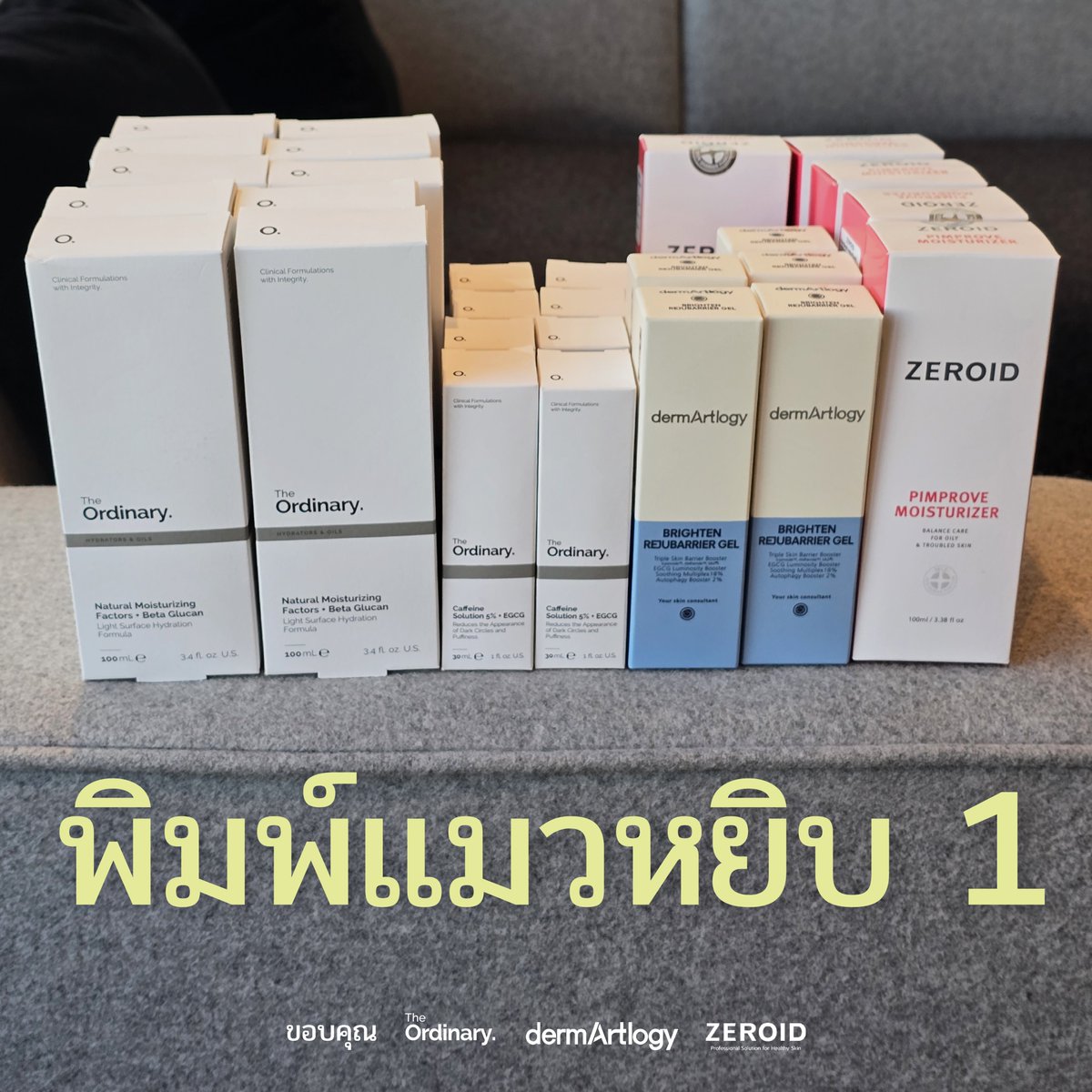 แจกของขวัญวันที่ 2 พิมพ์ “แมว” เดี๋ยวสุ่มแจกพรุ่งนี้ 6 โมงเย็น เริ่ม

กราบสปอนเซอร์ใจดีจาก The Ordinary, Dermartlogy แล้วก็ Zeroid มา ณ ที่นี้ด้วยนะครับ 🙇🏻

ขอรวบยอดแจกของขวัญวันเกิด+คริสต์มาส+ปีใหม่ไว้รอบนี้ทีเดียวเลย
พรุ่งนี้แจกอีกวัน จะเป็นอะไร รอติดตามนะ