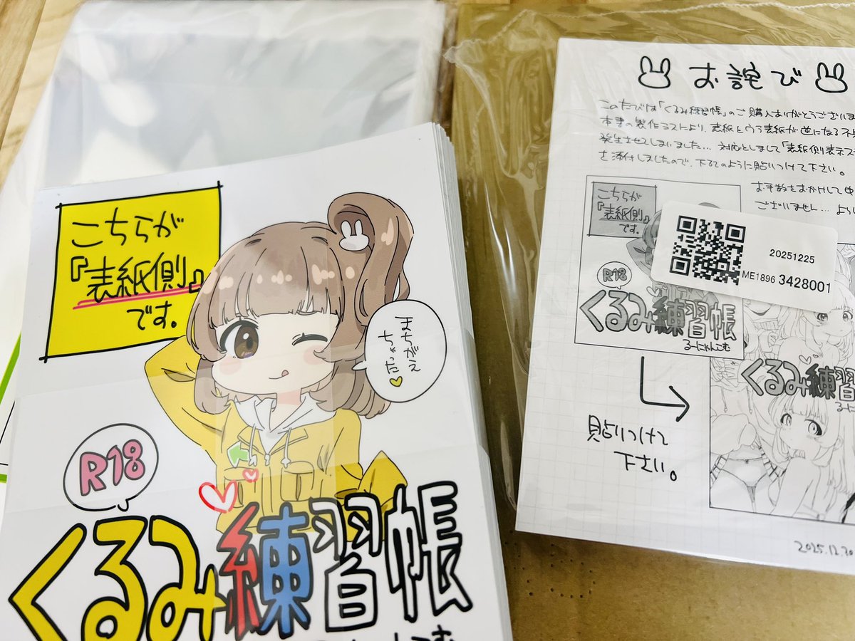 Taellページとなります☻ はかせ（𝕫𝕫𝟡𝟡𝕏𝕏） (@hatenalabo) / Posts / X