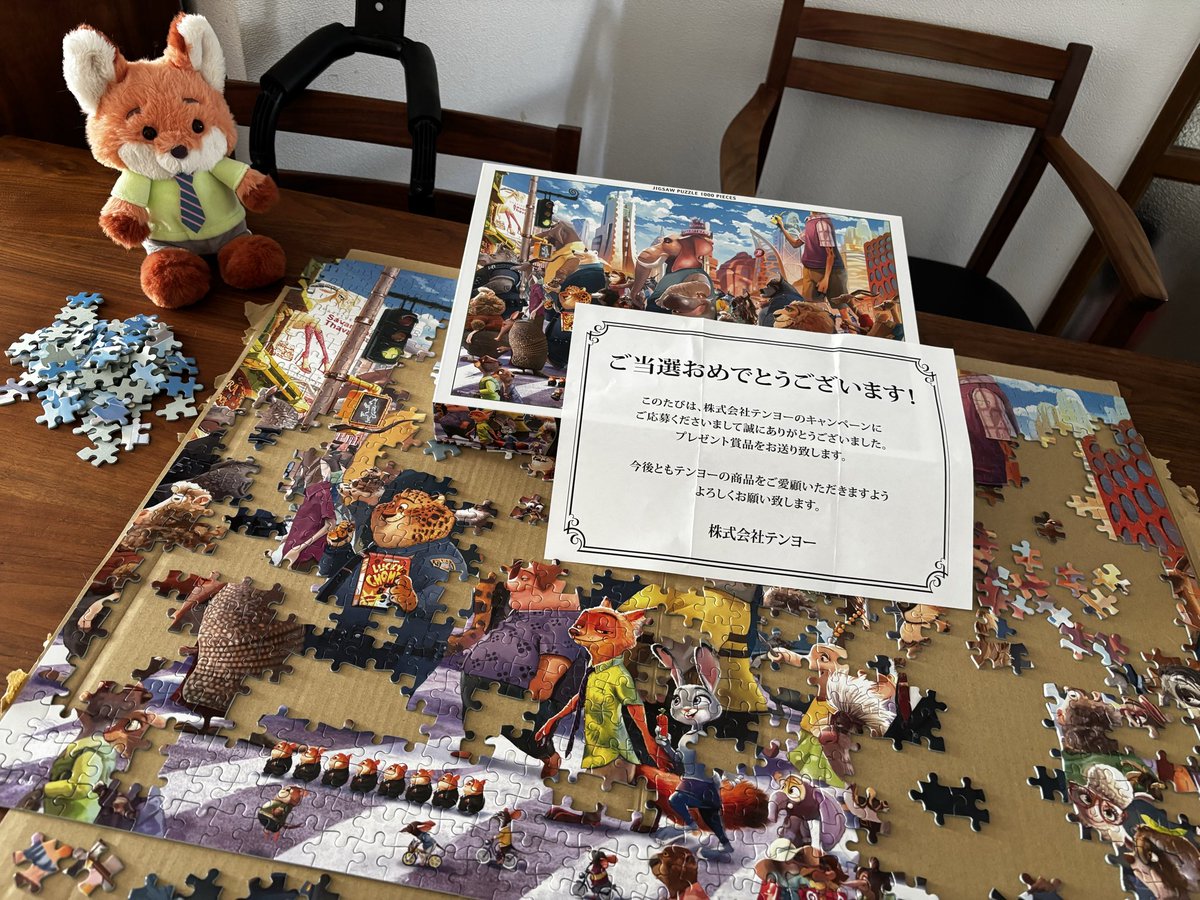 公式】テンヨー/ジグソーパズル(@tenyo_puzzle)様のプレゼントキャンペーンに当選し、ジグソーパズル「クロスウォーク(ズートピア)」をいただきました🎄🎁✨  ズートピア大好きなのですごく嬉しいです。早速家族で楽しんでいます。 ありがとうございました😊
