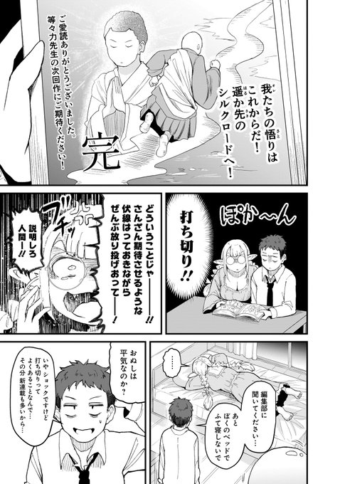 めんどくさそうなエルフが漫画を読みに来る。(6/6) 