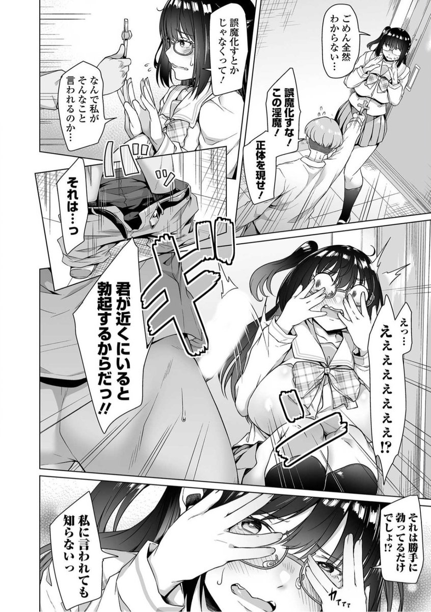 本日発売のCOMICオルガ vol.81に『ナイショのサキュバスさま #1』載っています。 
久々の続きものです。
よろしくお願いします。
COMICオルガ vol.81:https://t.co/zpqVNRhKsb
単話配信:https://t.co/2SBhmB4m7o 