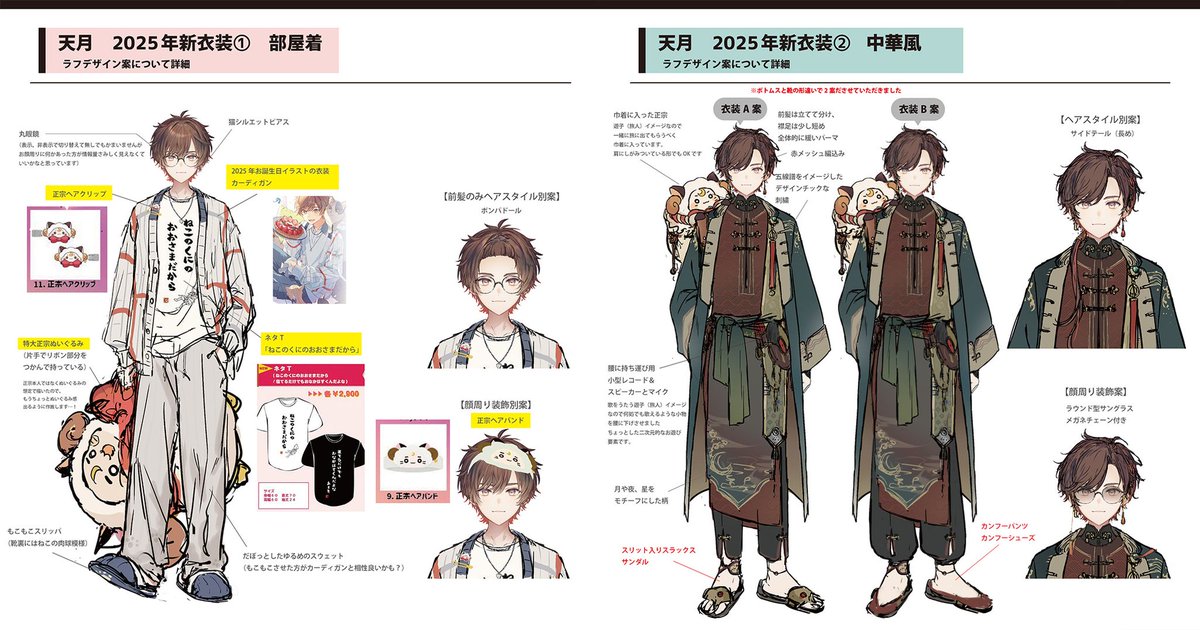 天月-あまつき- (@_amatsuki_) / Posts and Replies / X