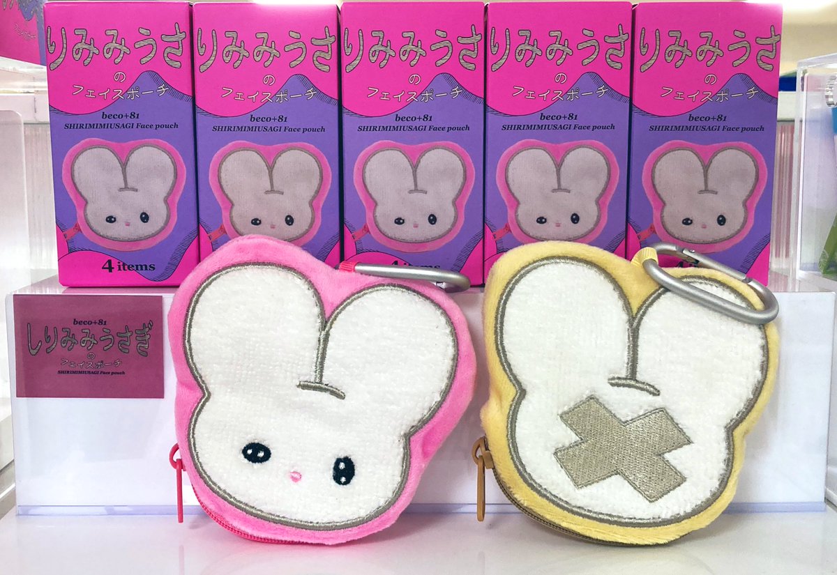 新商品情報〜 beco＋81 しりみみうさぎ フェイスポーチ 入荷しました