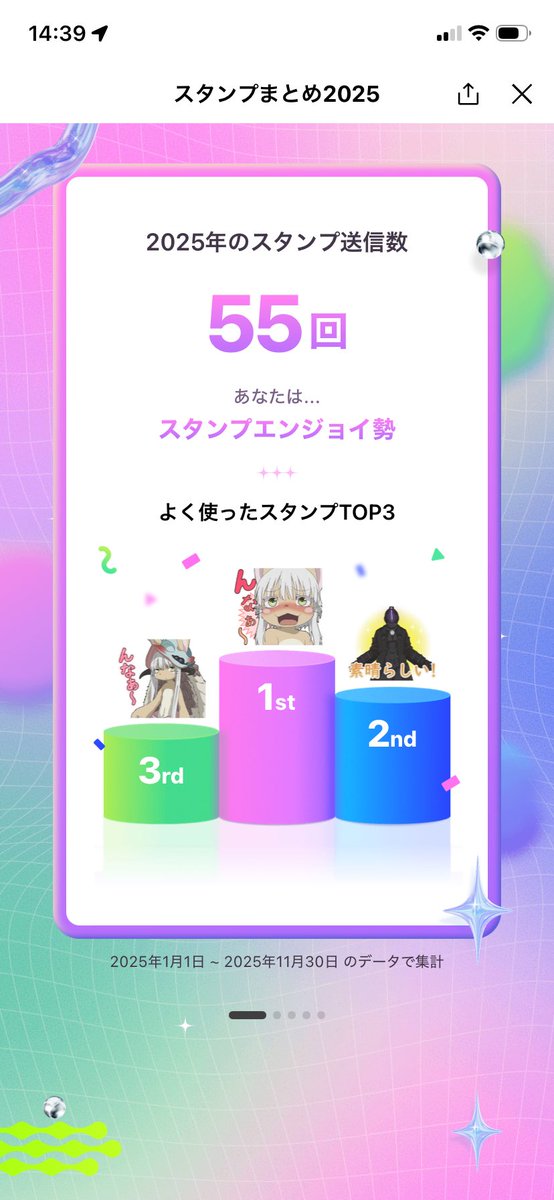 愛です　愛ですよ