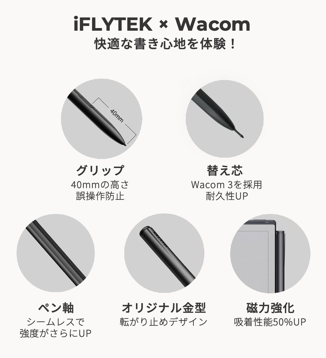 Wacomと共同開発したスタイラスペン! ✒️全長162mm・わずか19gの軽量