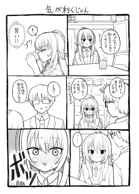 冬コミで出す手毬とプロデューサー漫画のサンプルです(5/22) 