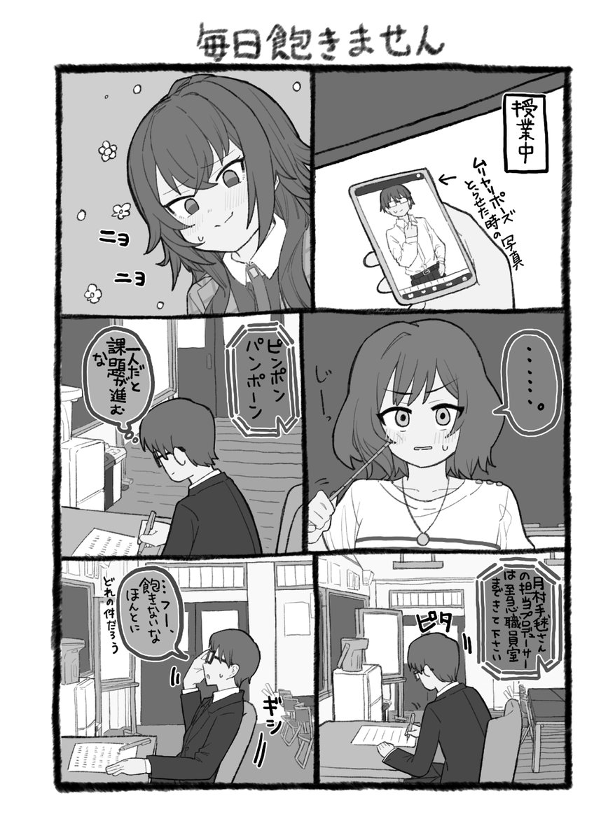 冬コミで出す手毬とプロデューサー漫画のサンプルです(7/22) 