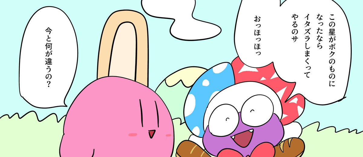 Post by はち on X: カービィ