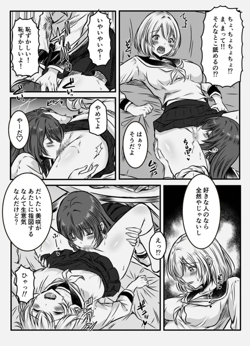 JK同士でク◯ニ 