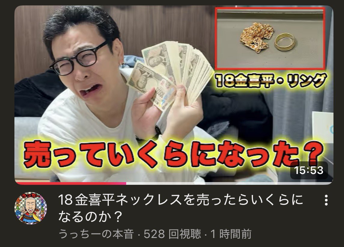 うっちー (@Uchida_1992) / Posts / X