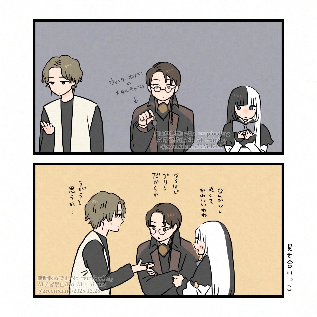 イツキ (@green5land) / Posts / X