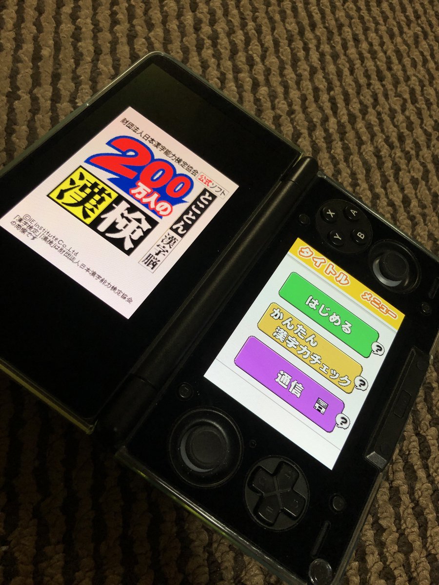 本日購入分の起動確認。タイトル画面までは問題なさそう。