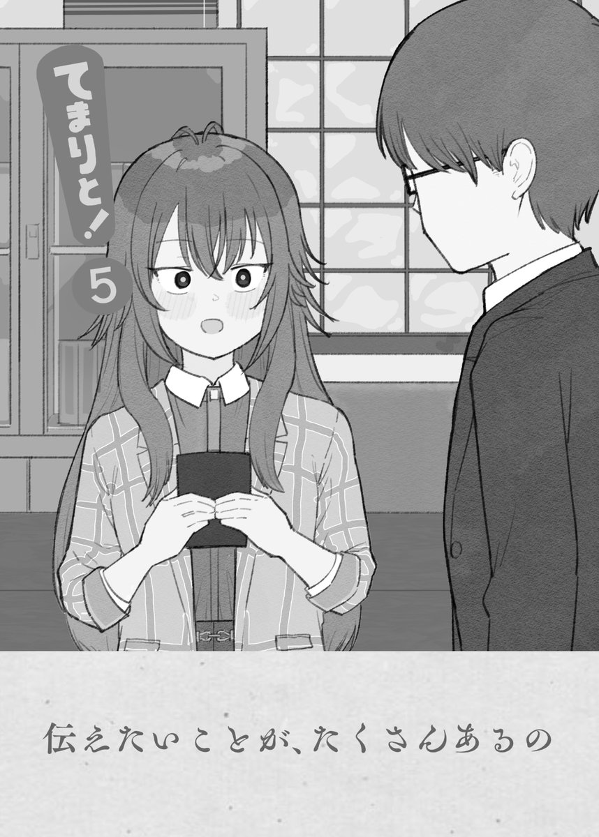 冬コミで出す手毬とプロデューサー漫画のサンプルです(13/22) 