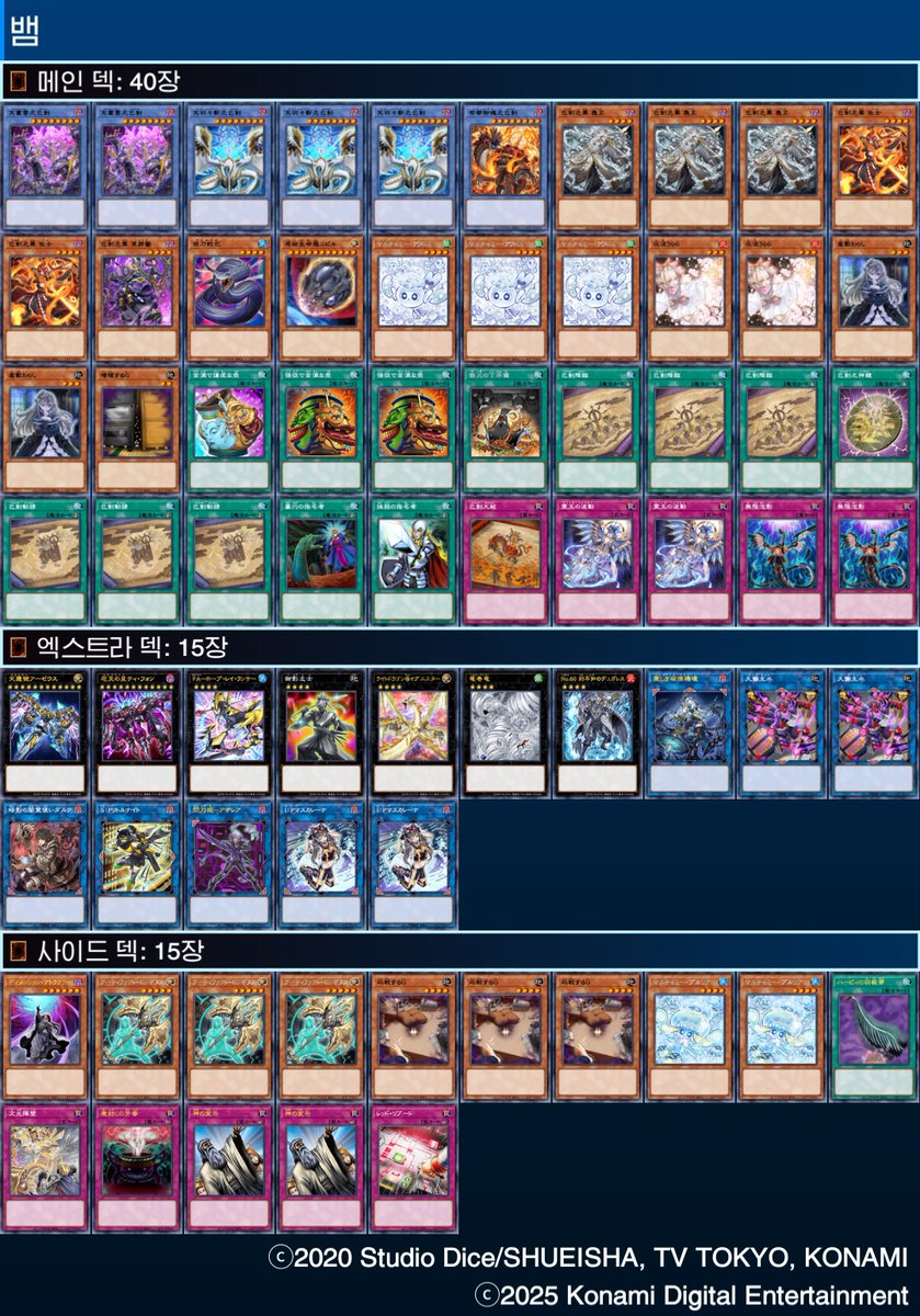 12/28 J.Clover

16인

1R 60드래곤링크 후 XX
2R 마기드테 후 OO
3R 마기스토스 선 OXO
8T 낙인 선 OO
4T 멜리스 선 XOX

필살 중요할때말리기