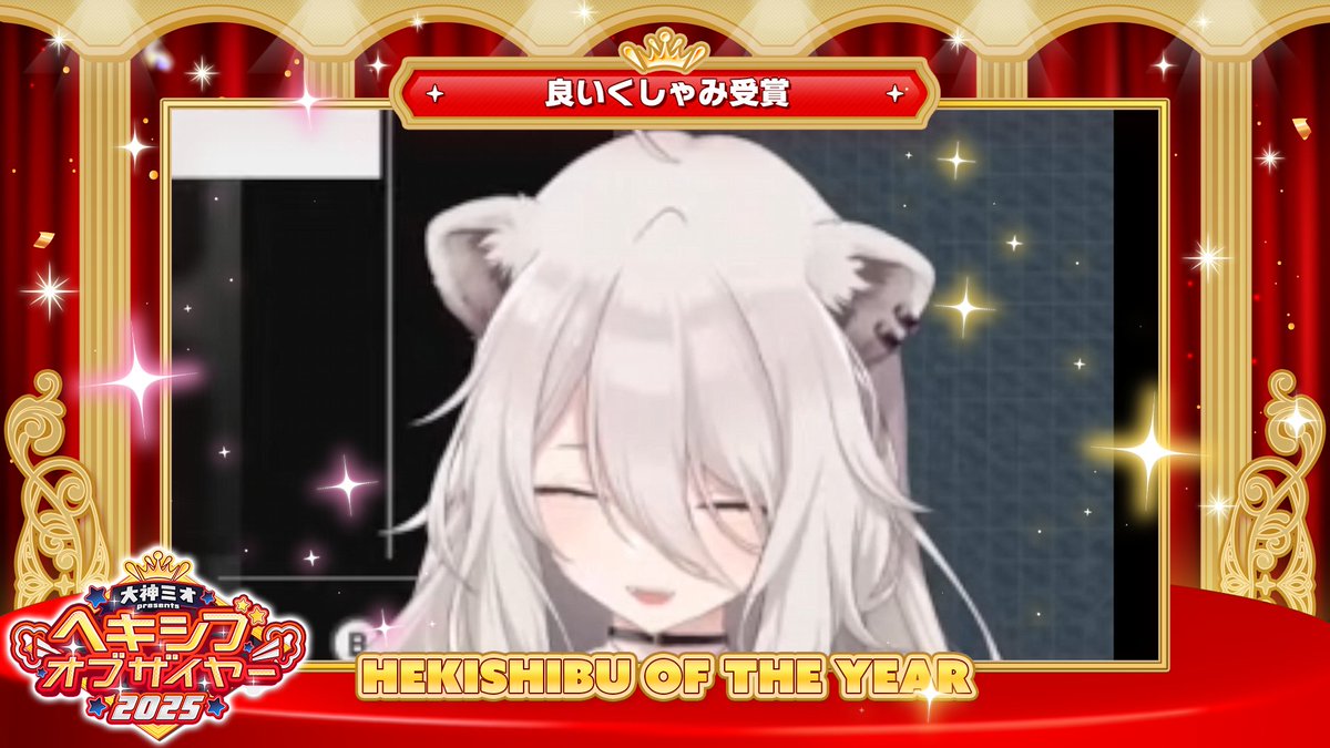 ららーいおん！良いくしゃみ賞受賞のししろぼたんです～！#ヘキシブ