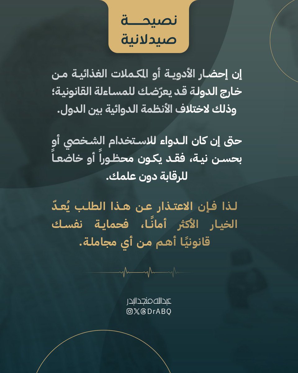عبدالله منجد البدر tweet media