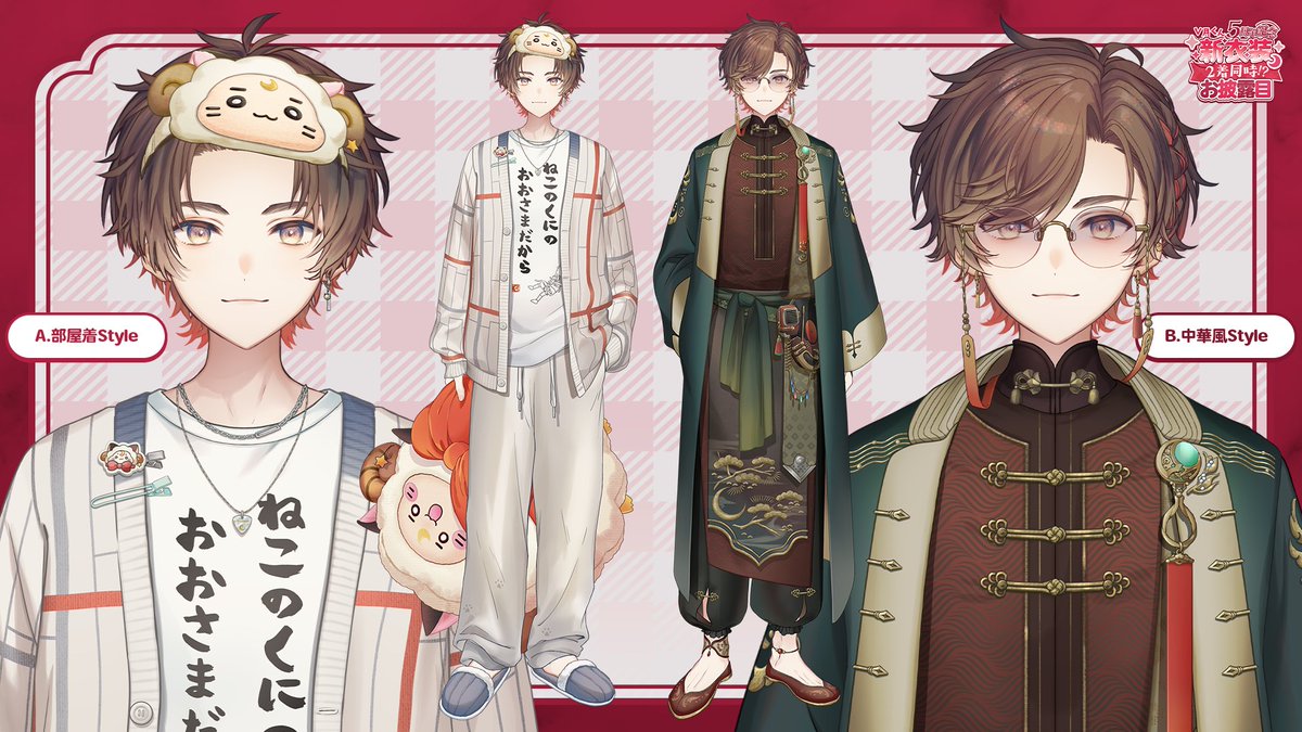 天月-あまつき- (@_amatsuki_) / Highlights / X