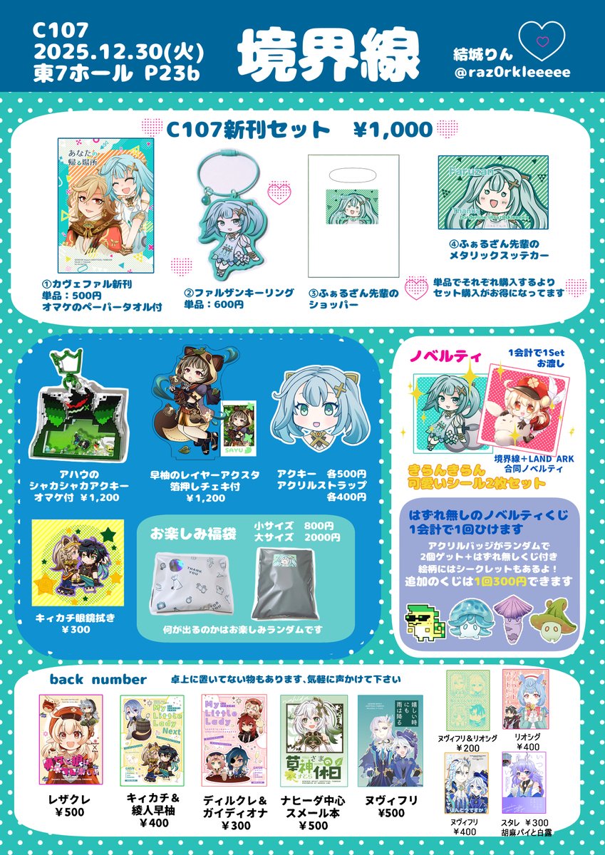 滝太郎/C107一日目東7B-11ab (@tackey_tsubasa) / Posts / X