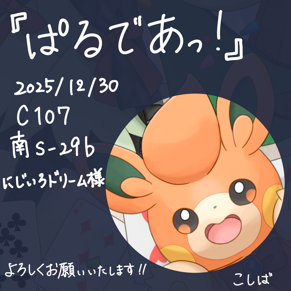 こしば tweet media