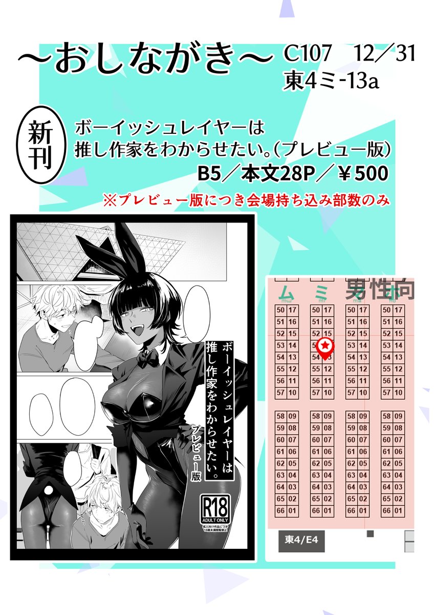 こちらお品書きになります。
今回プレビュー本ということで委託や電子版は出ないのですが、後の参加イベントで完成版を出す予定です。
一足先に読みたいという方は是非よろしくお願いいたします! 