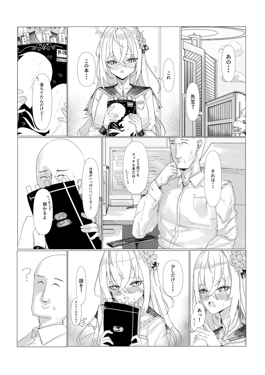 12月30日(火) C107 東ホ28A
不備がなければアズサと仲良しする新刊が出ます
28ページ B5  500yen
です
 よろしくお願いします 