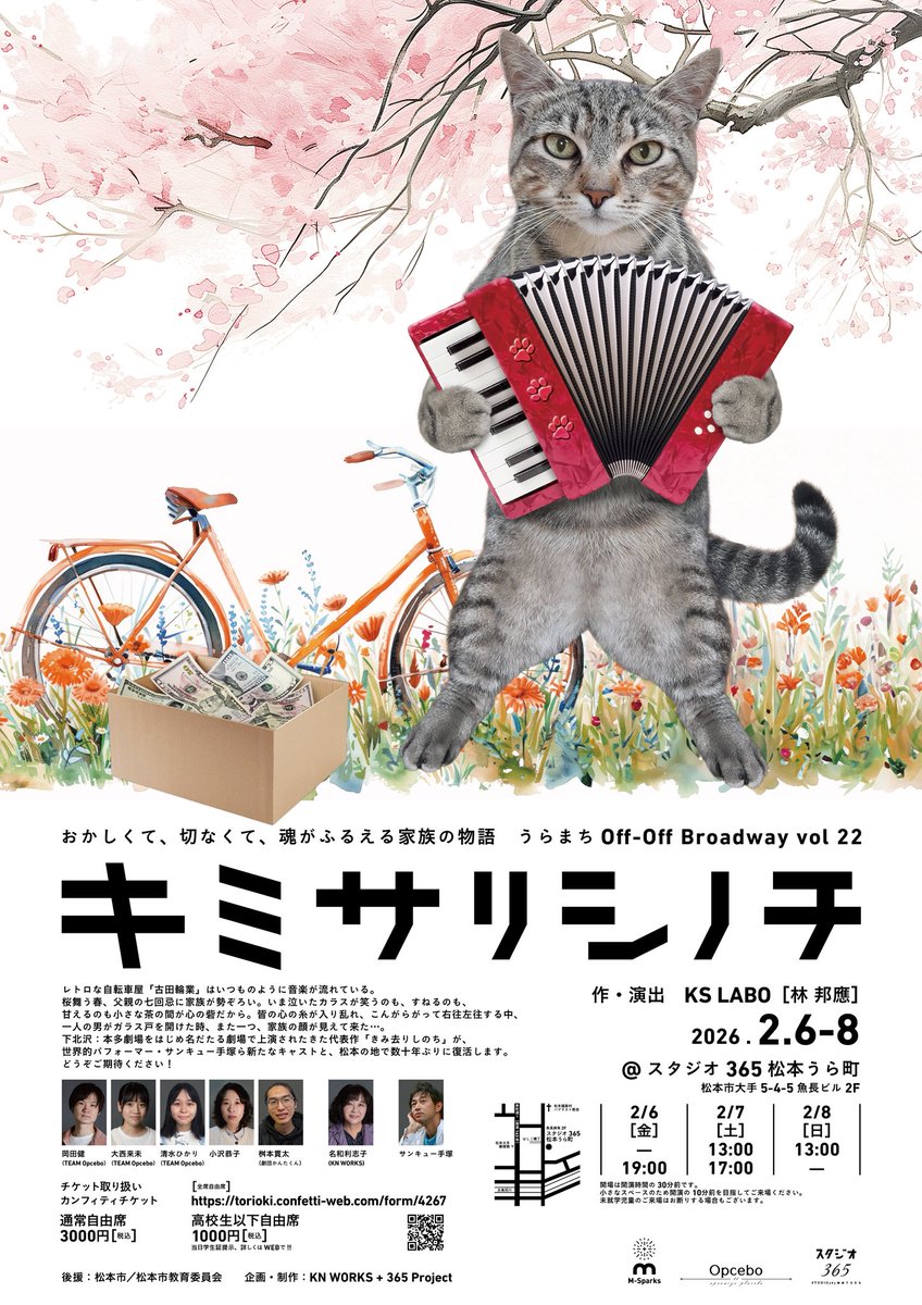 tyawan_ukur's tweet photo. うらまちOff-Off Brondway vol 22
キミサリシノチ https://t.co/3HoZEaQo6J