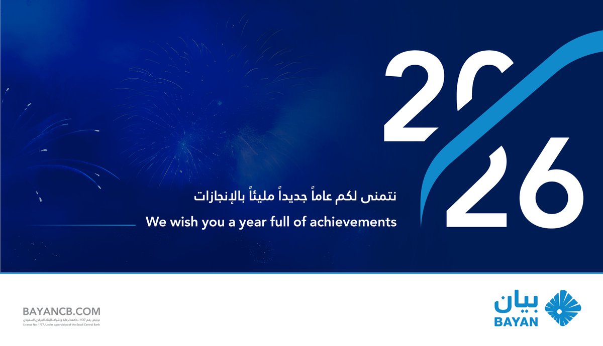 نستقبل عامًا جديدًا بطموحٍ يتجدد، سائلين المولى عز وجل أن يجعله عامًا مليئًا بالإنجازات والنجاحات، وأن يديم عليكم الصحة والعافية. 

#بيان_للمعلومات_الائتمانية