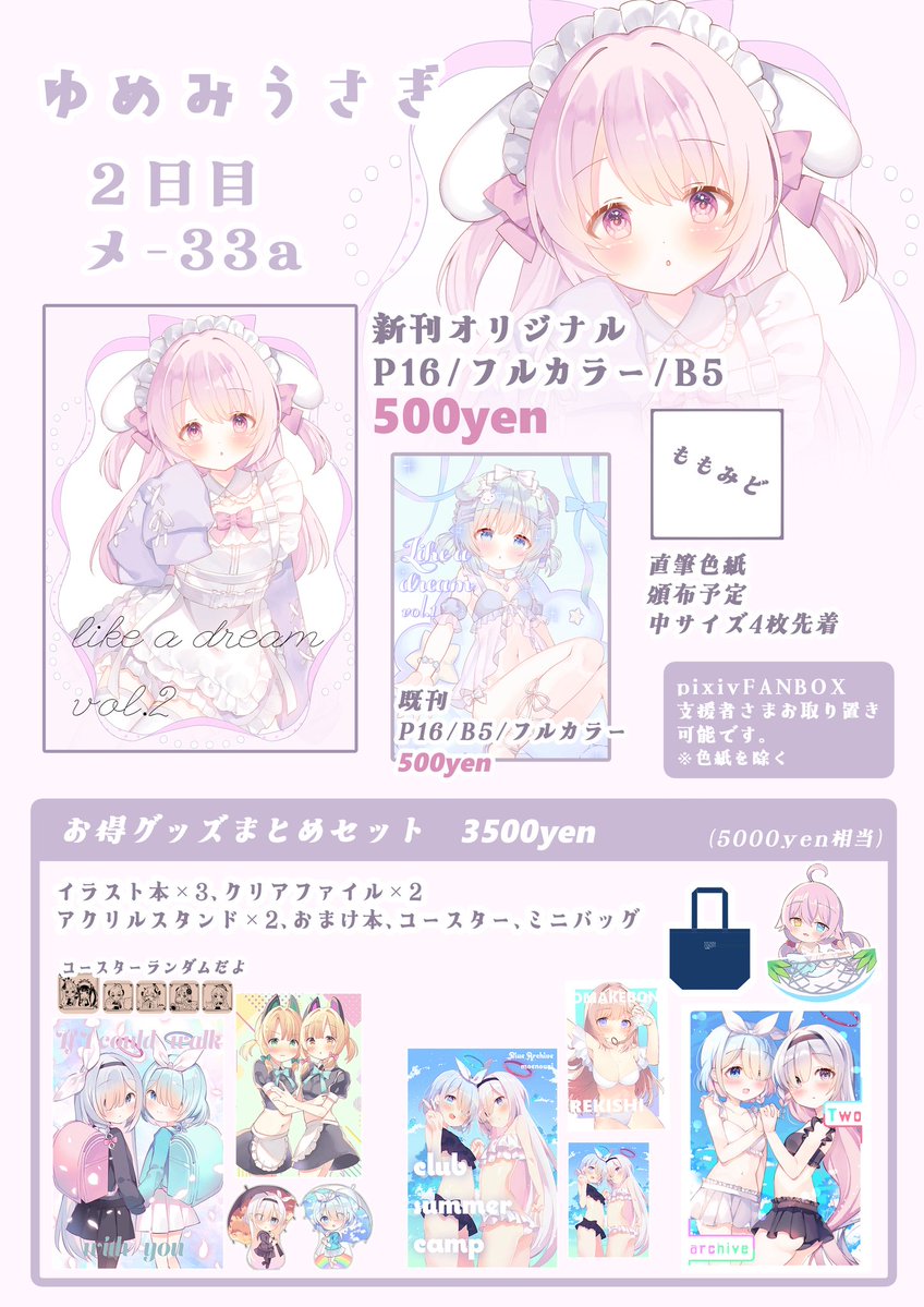 Li Kin プロフご確認ください 💠C107💠お品書き 1日目ブルアカ、2日目男性向けと 画像別れますが両日